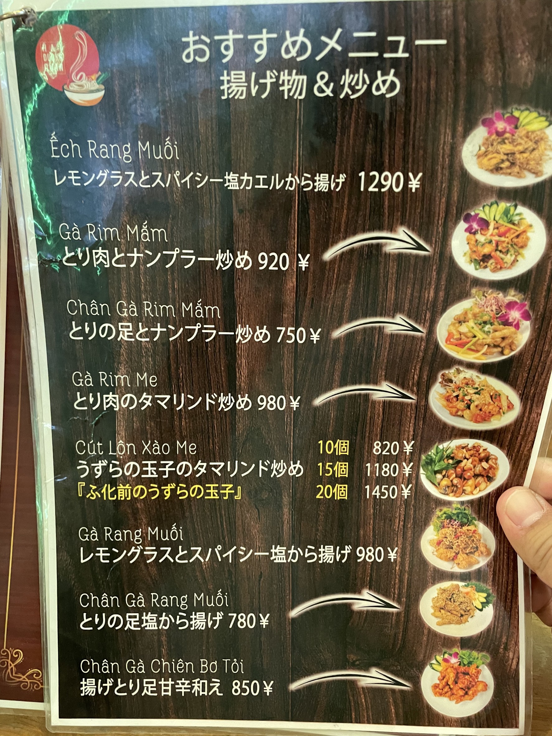 Menu image 3