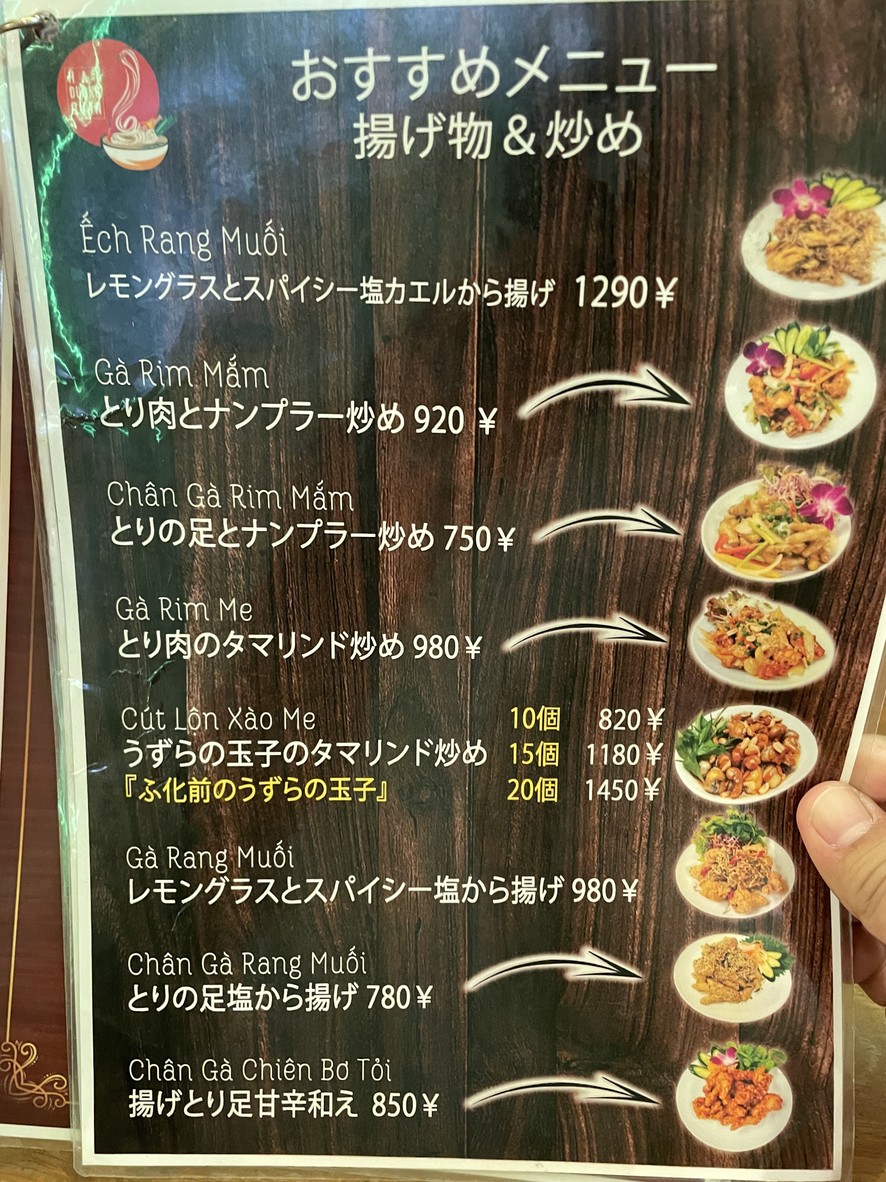 Hải Dương Quán menu 3