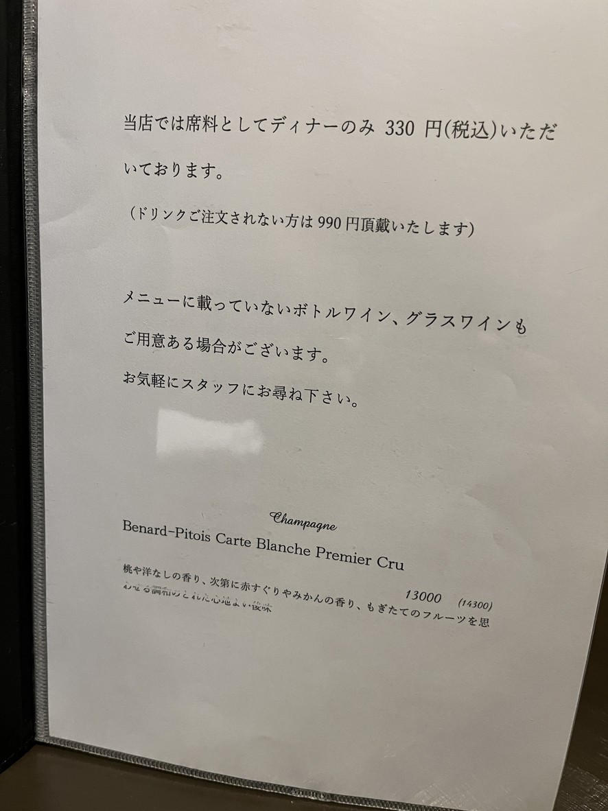 su cena menu 1