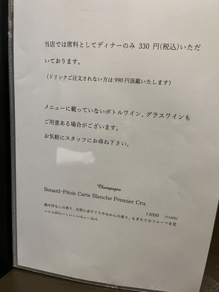 your dining