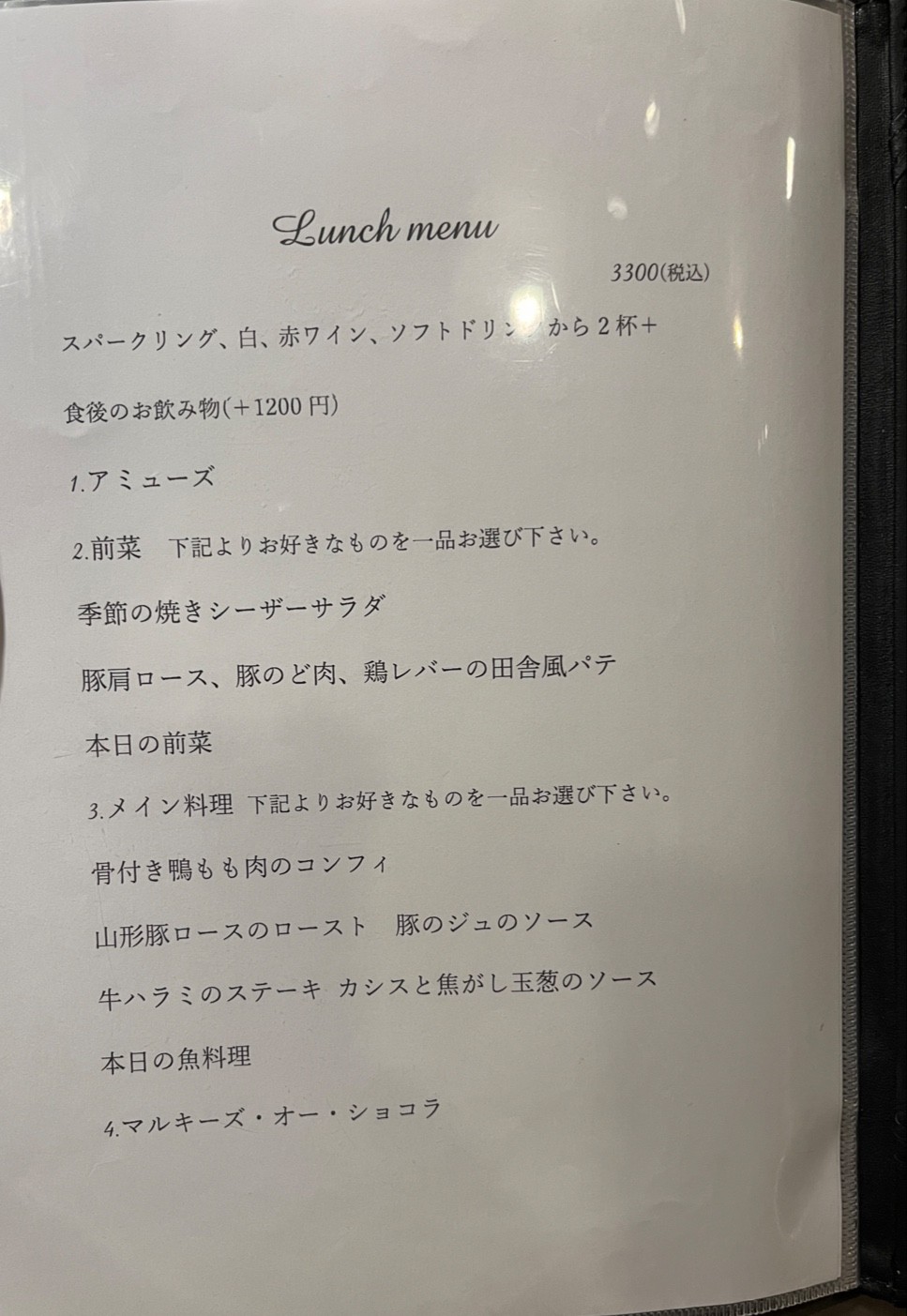 Menu image 2