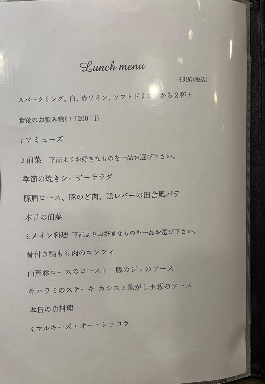 su cena menu 2