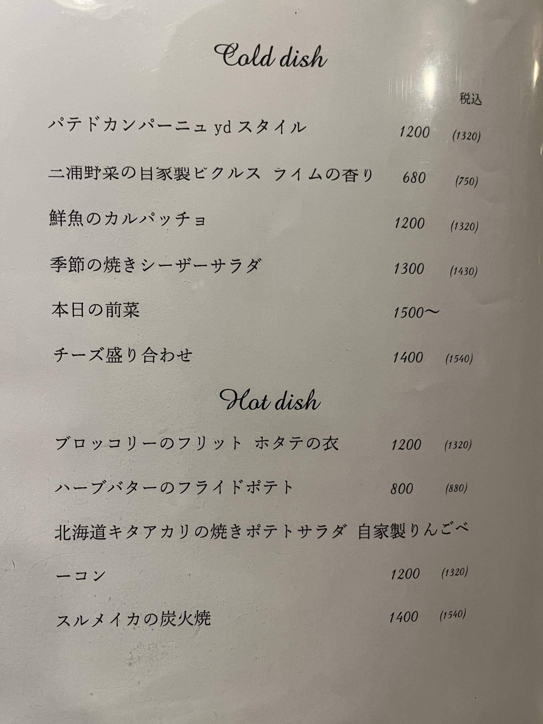 Menu image 3