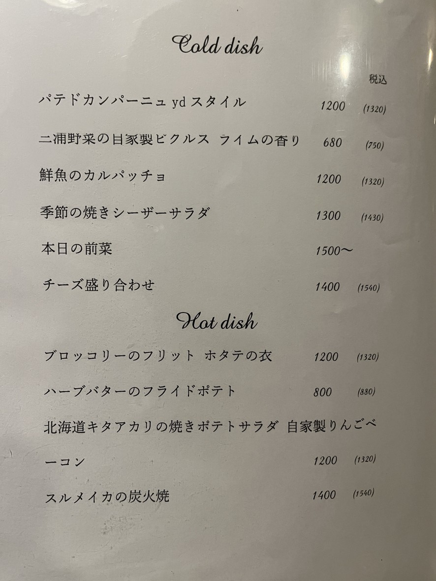 su cena menu 3
