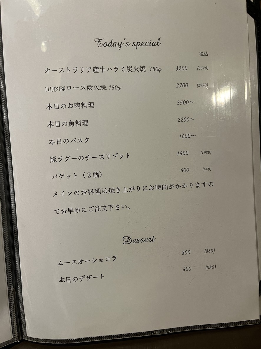 su cena menu 4