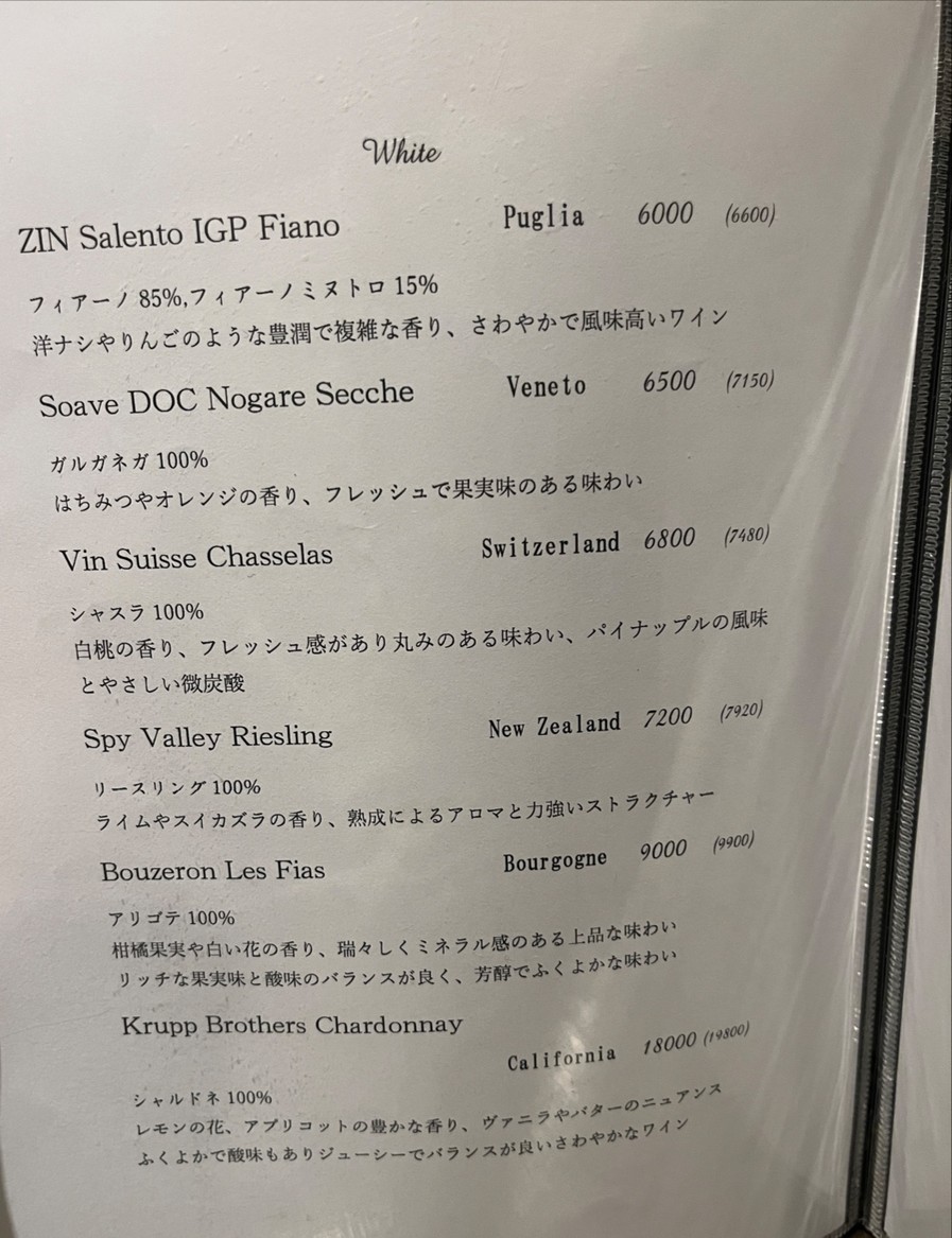 su cena menu 6