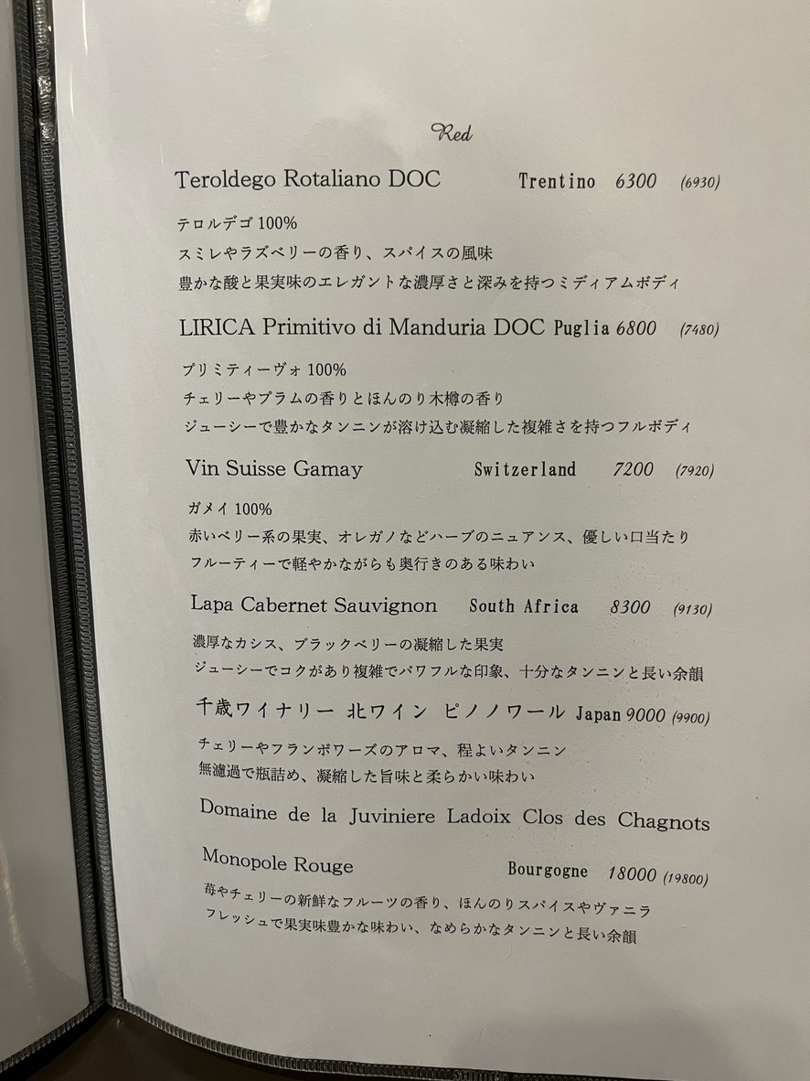 su cena menu 7