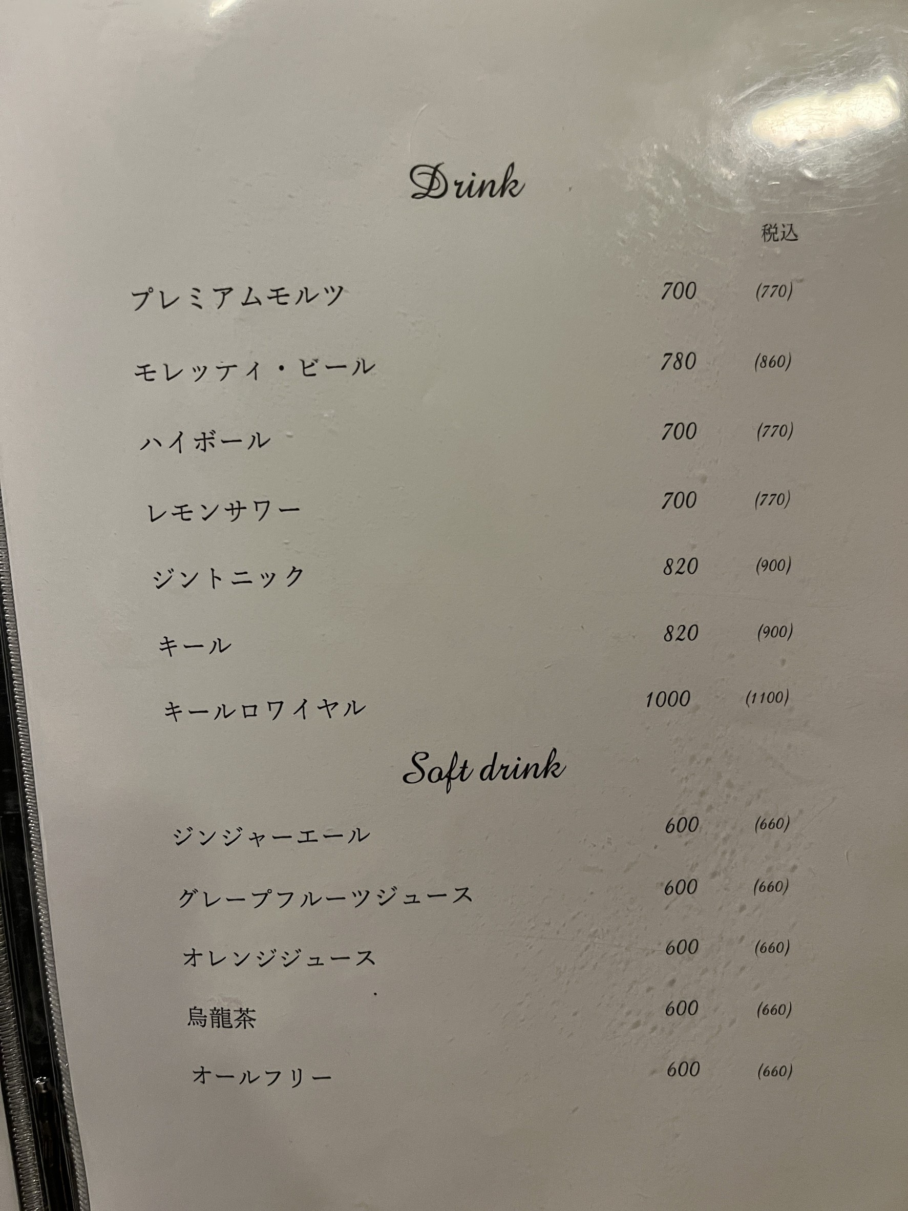 Menu image 8