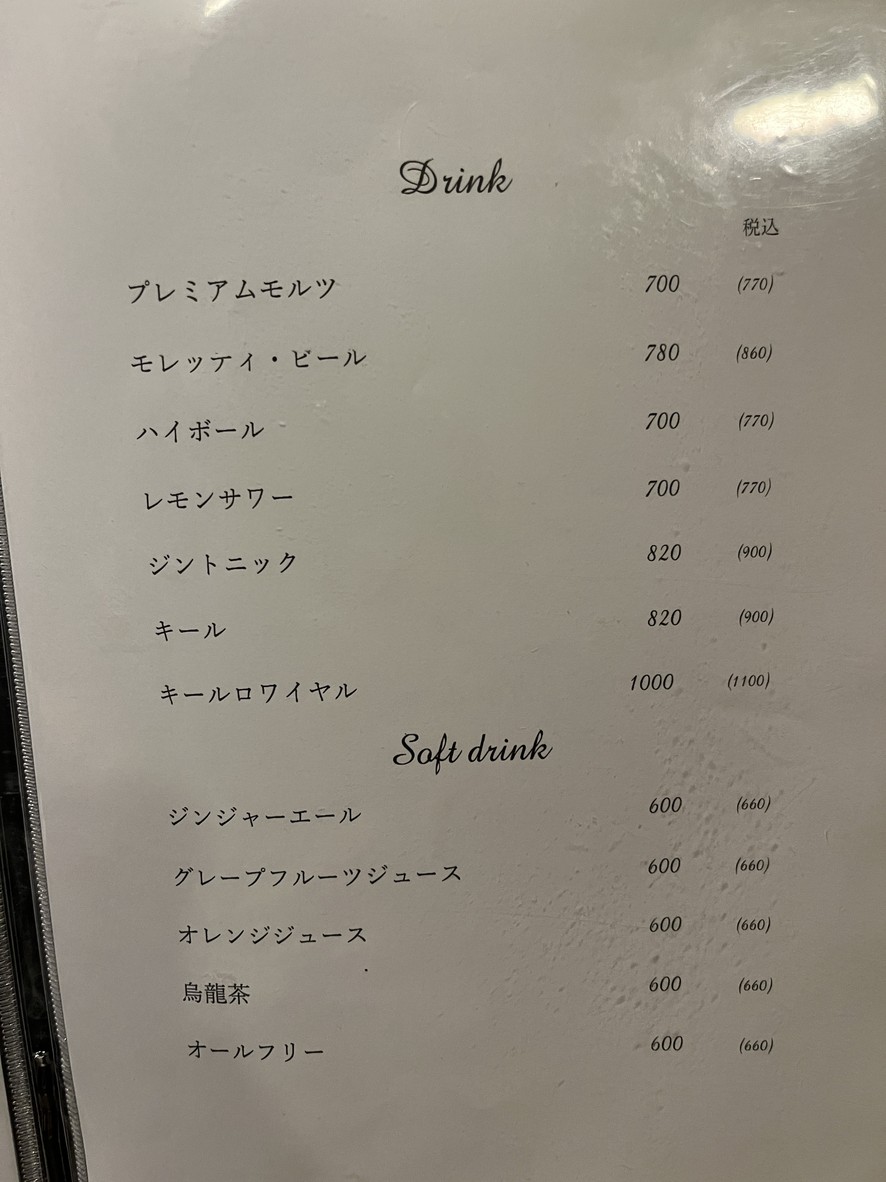 su cena menu 8