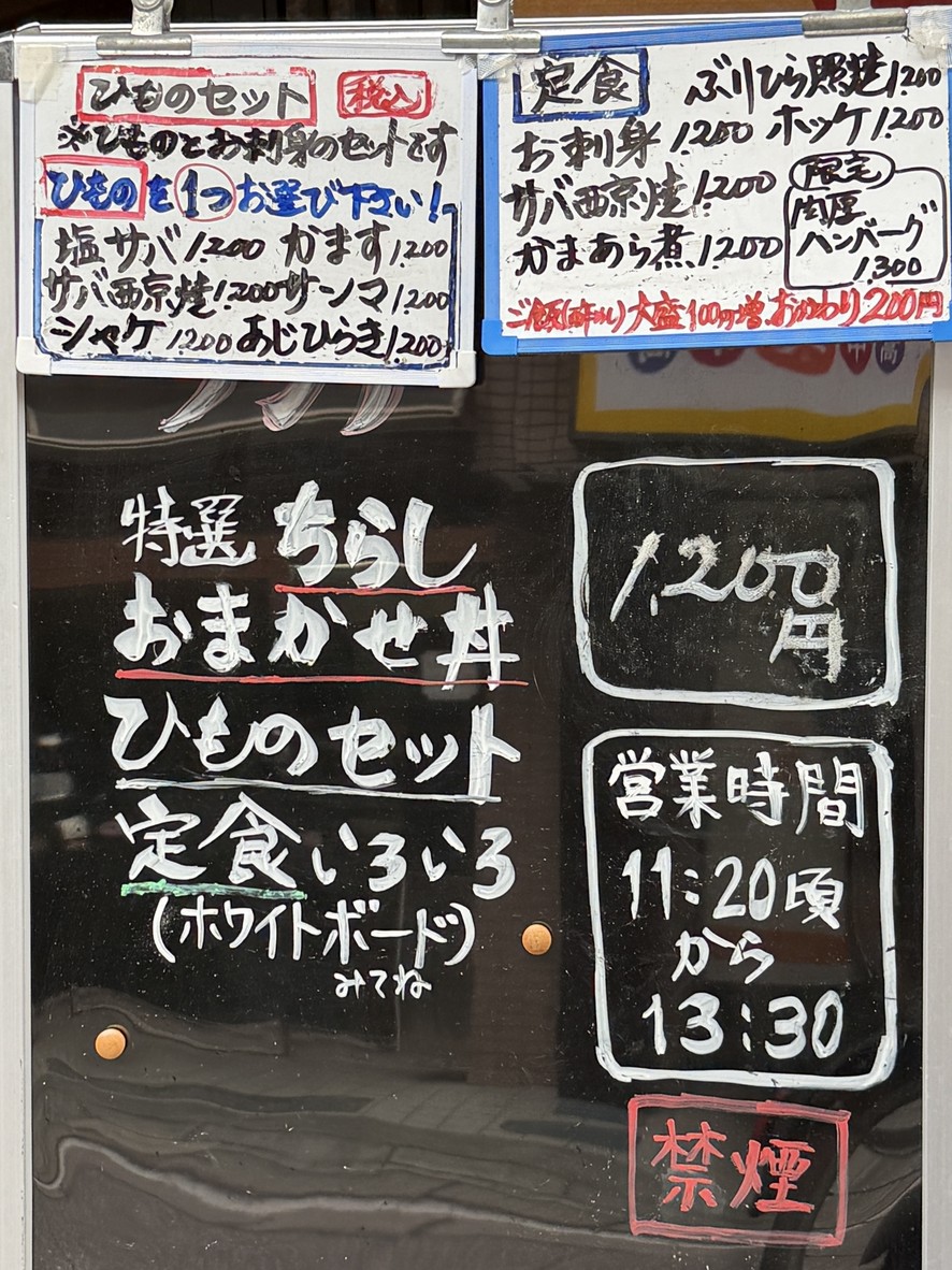 Pesca menu 2