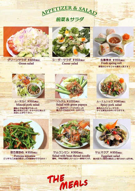 Asian Dining MEALS Nishishinjuku