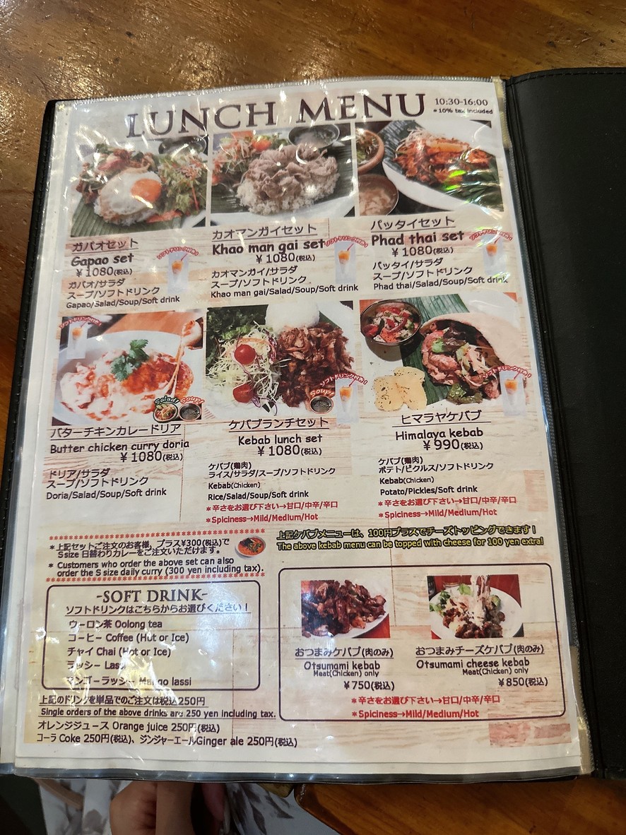 Asian Dining MEALS Nishishinjuku menu 2
