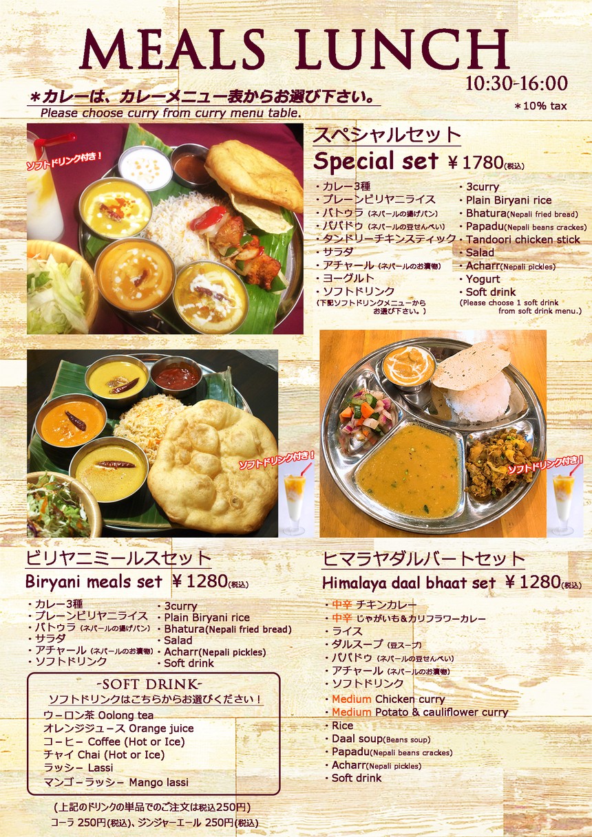 Asian Dining MEALS Nishishinjuku menu 3