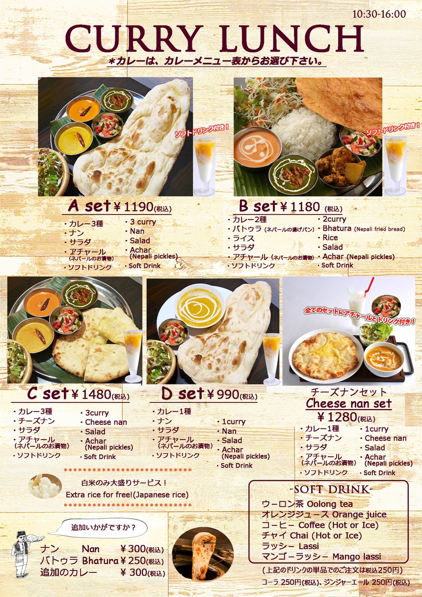 Asian Dining MEALS Nishishinjuku menu 4
