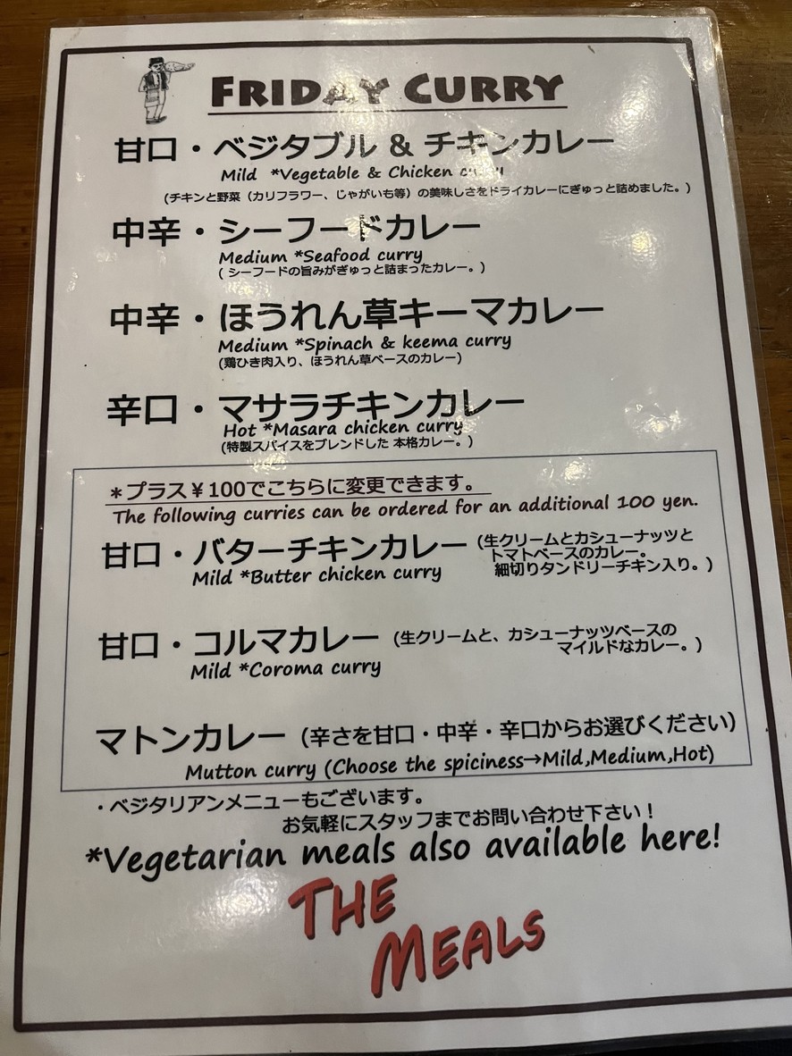Asian Dining MEALS Nishishinjuku menu 5
