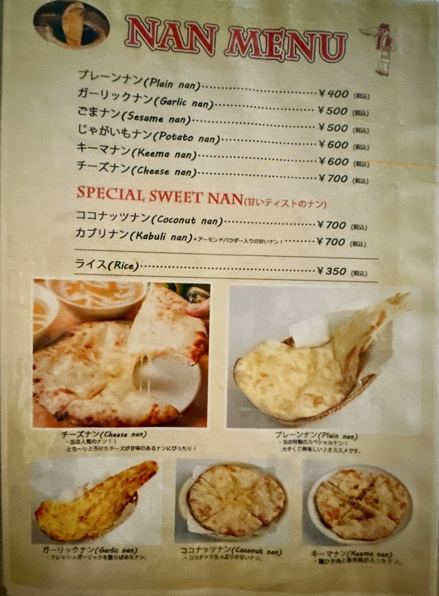 Asian Dining MEALS Nishishinjuku menu 6