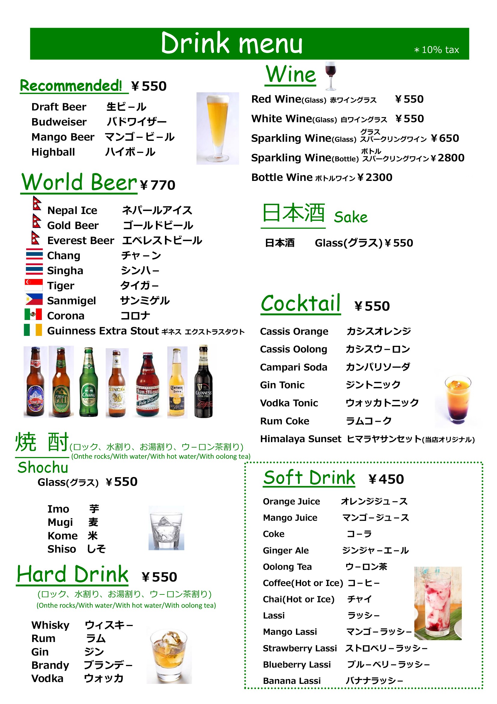 Menu image 7
