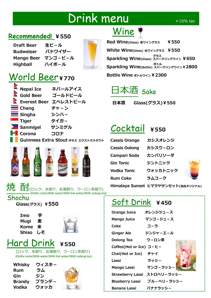 Asian Dining MEALS Nishishinjuku menu 7