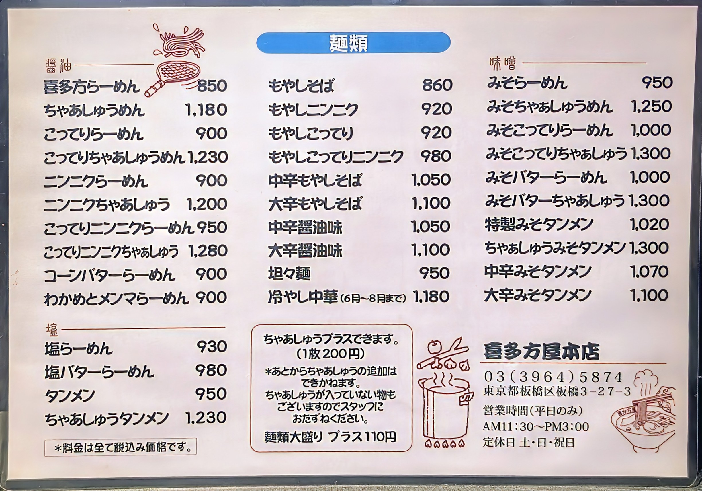 Menu image 1