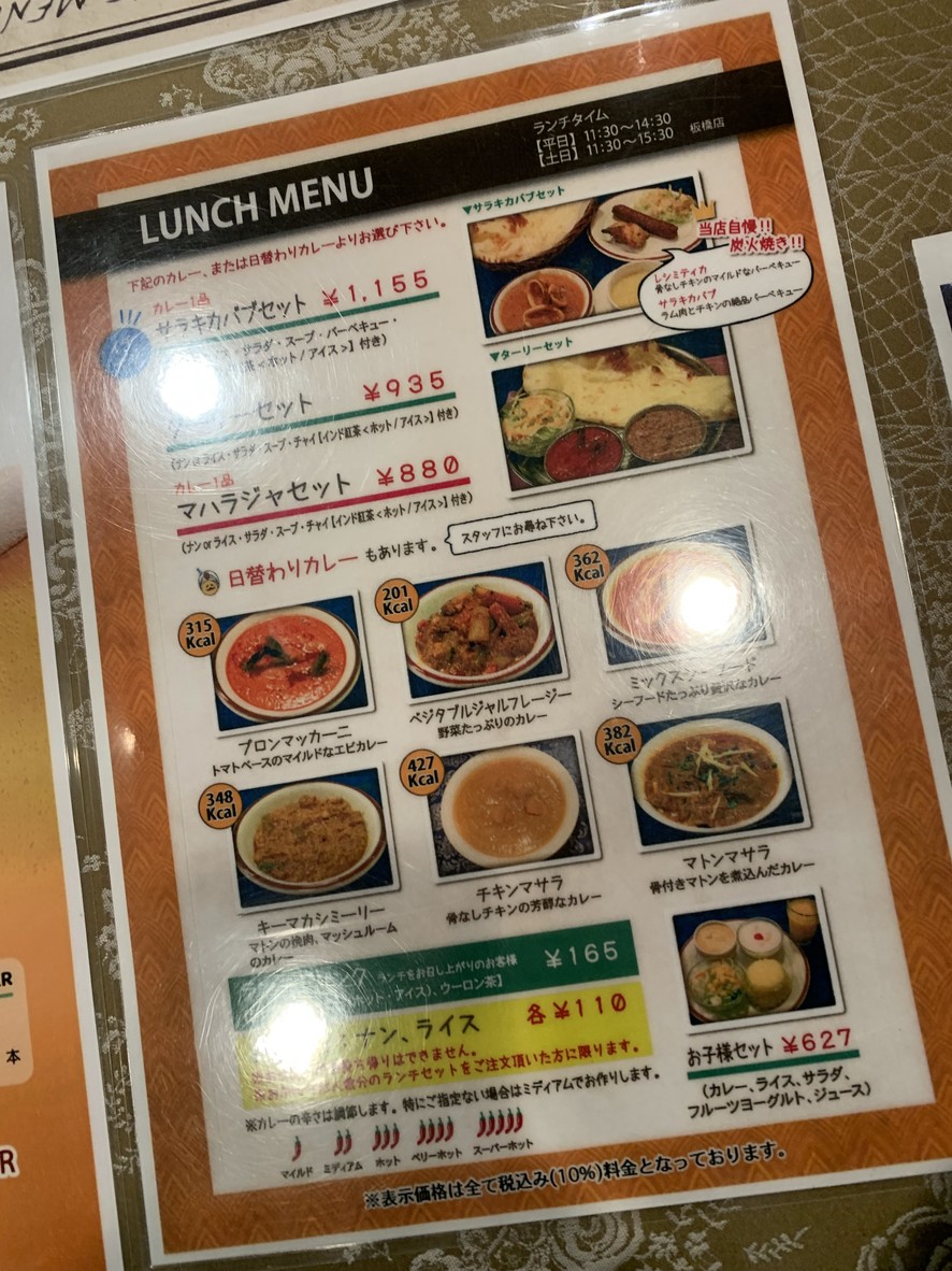 Bombay Palace menu 1