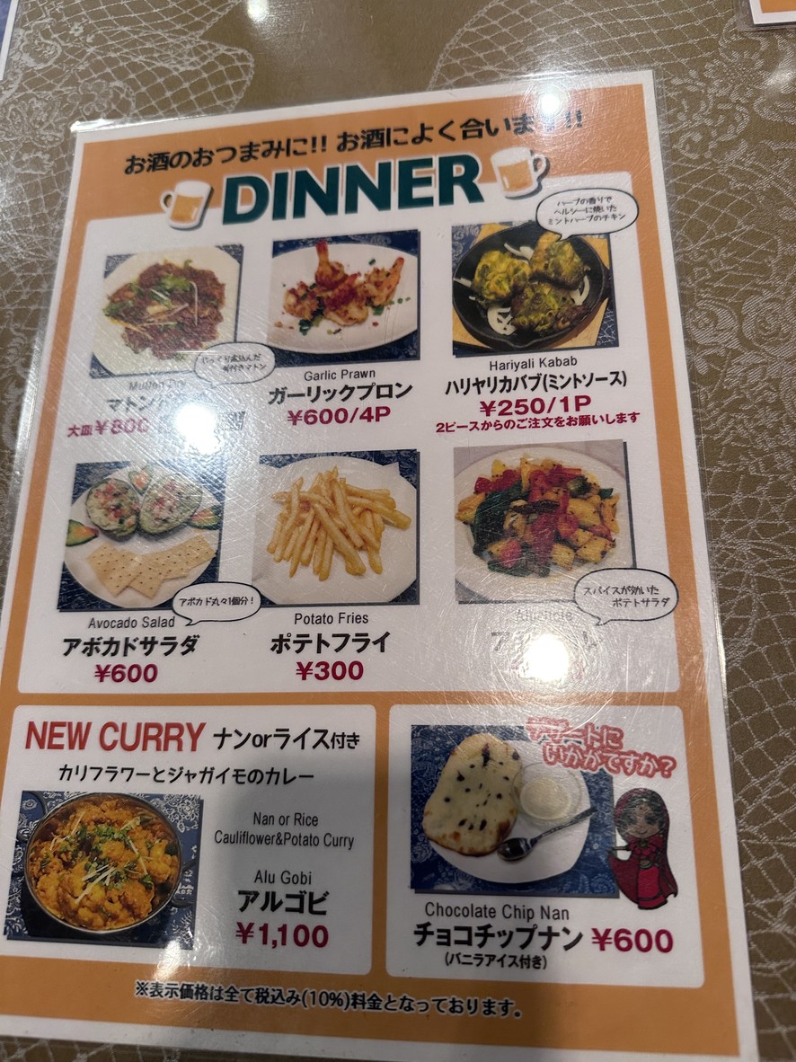 Bombay Palace menu 2