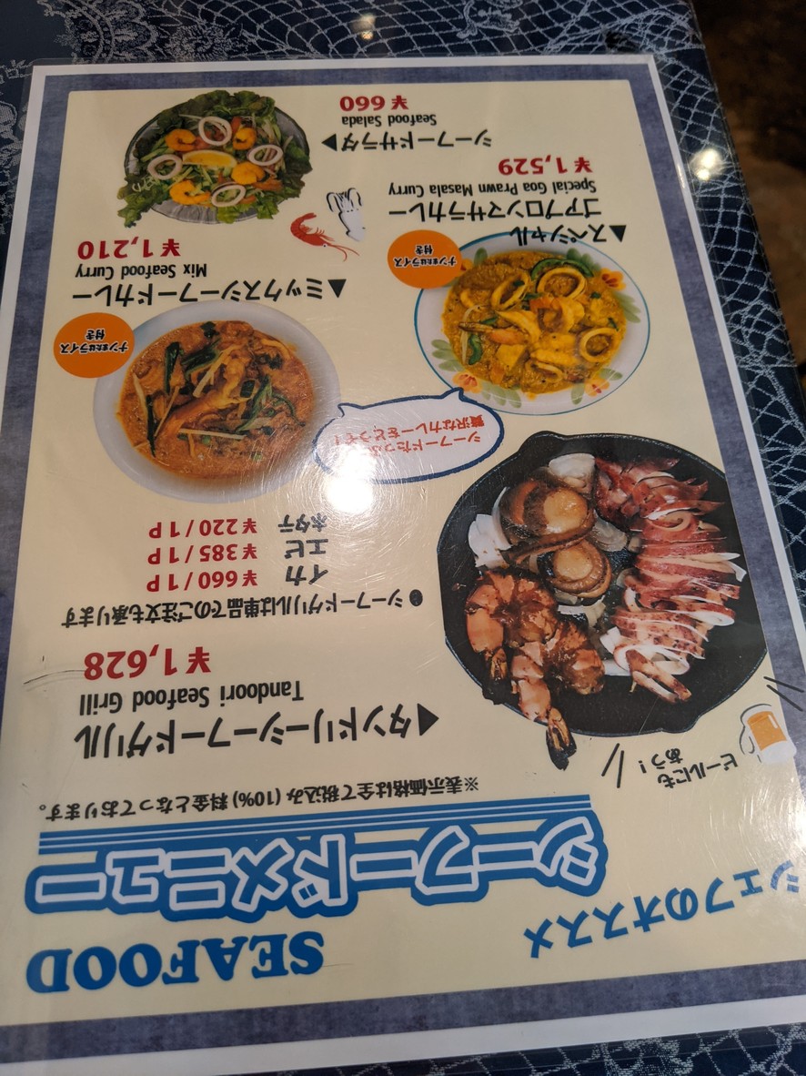 Bombay Palace menu 3