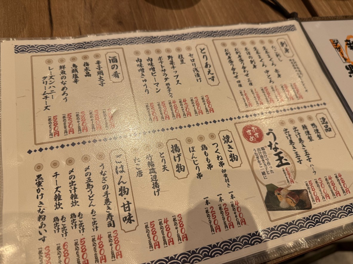 Takeshi – Oden y Bar de Sake Japonés (Sucursal Kachidoki) menu 3