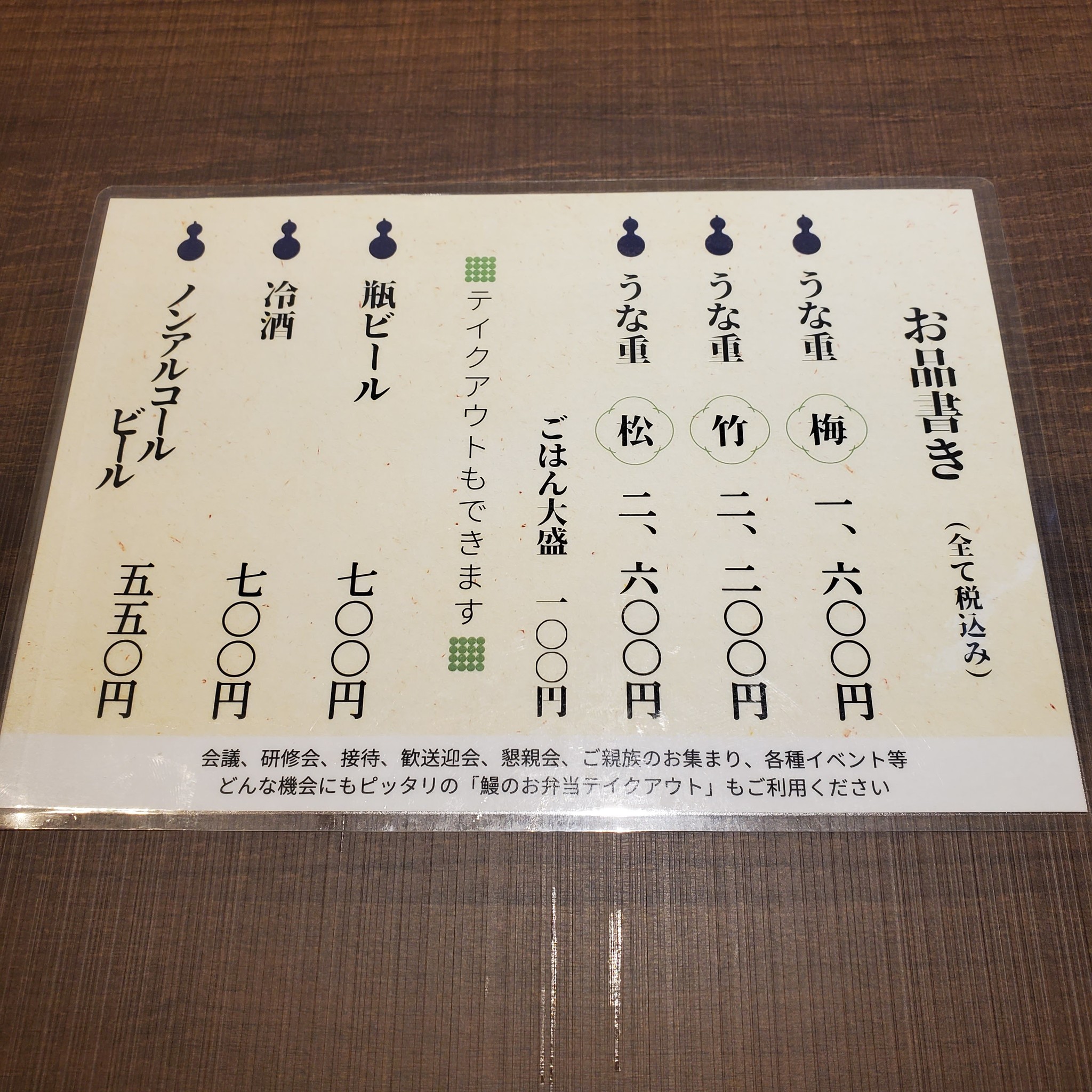 Menu image 2