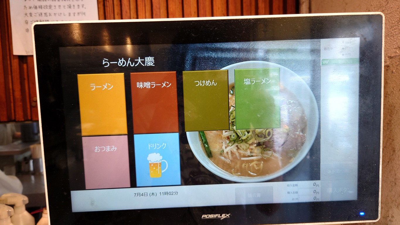 Ramen Taikei menu 1