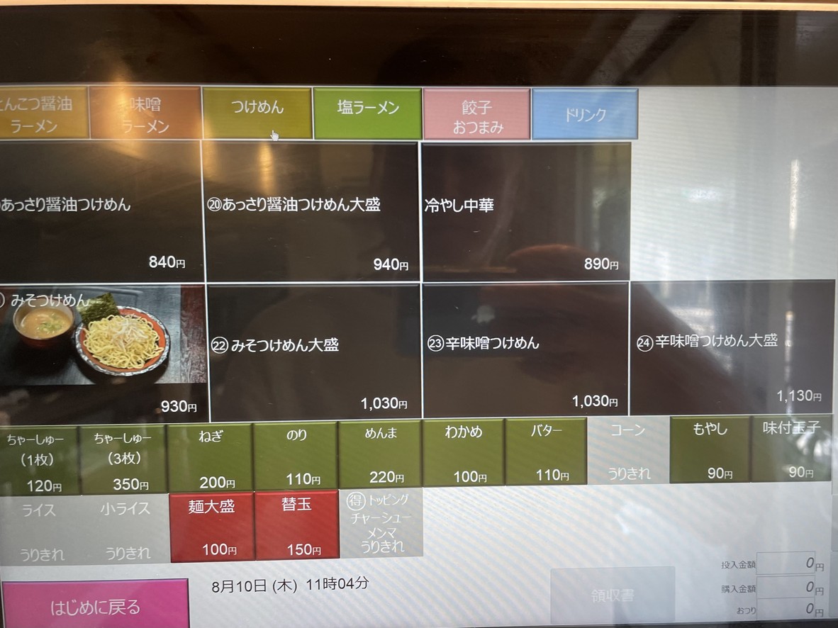 Ramen Taikei menu 4