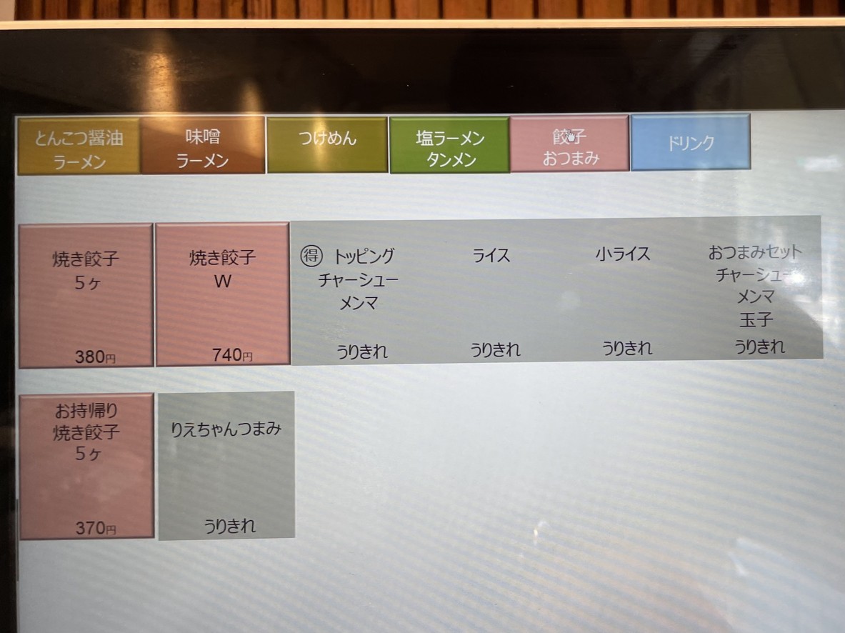 Ramen Taikei menu 5