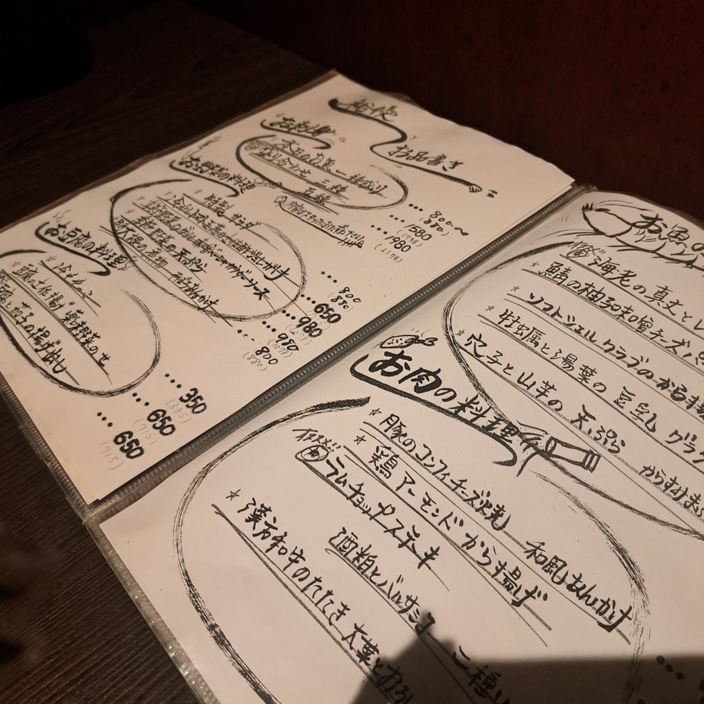 Yuyu menu 1