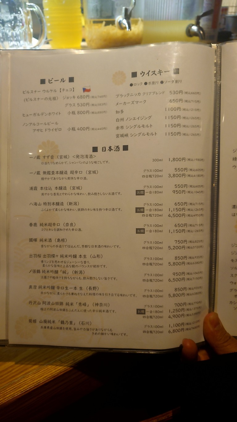 Yuyu menu 2