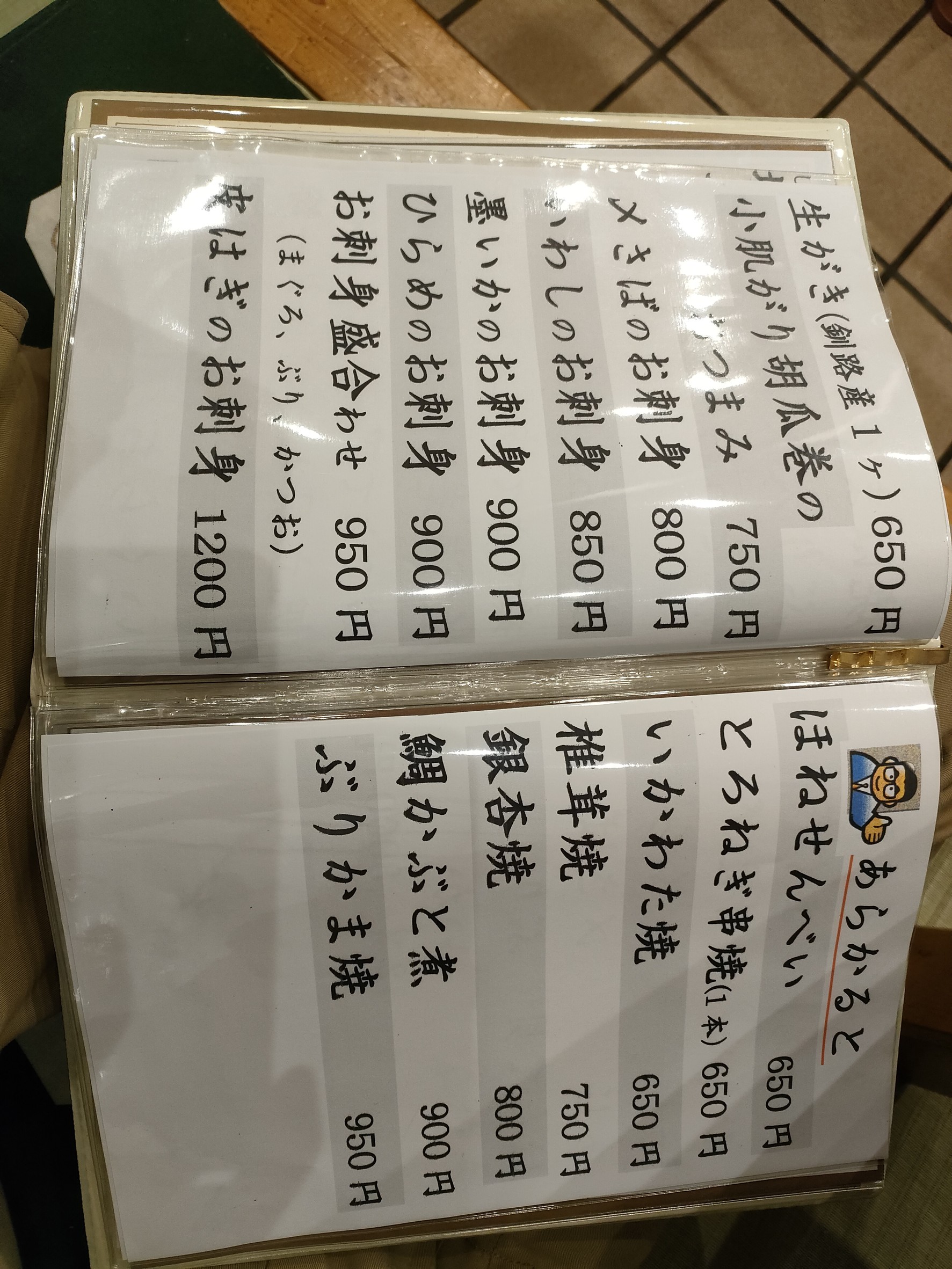 Menu image 2