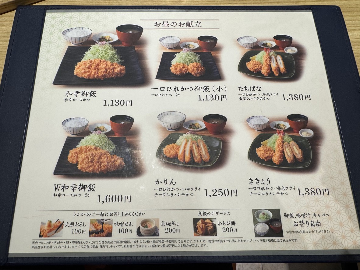 Tonkatsu Wako Metro Plaza Building Shibuya menu 2