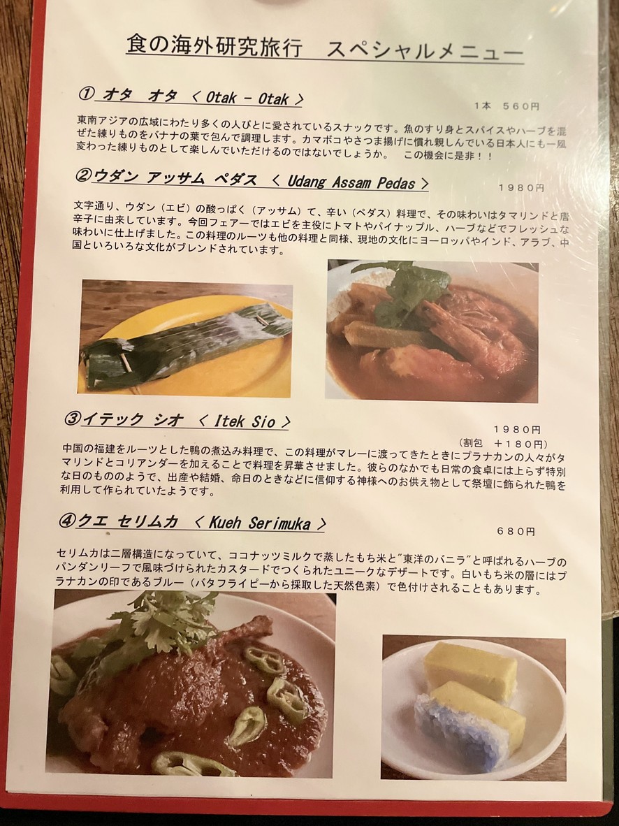 Song Kee Jee Fan menu 1