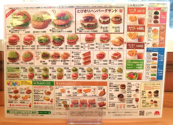 MOS BURGER Nerima Kasugacho Shop