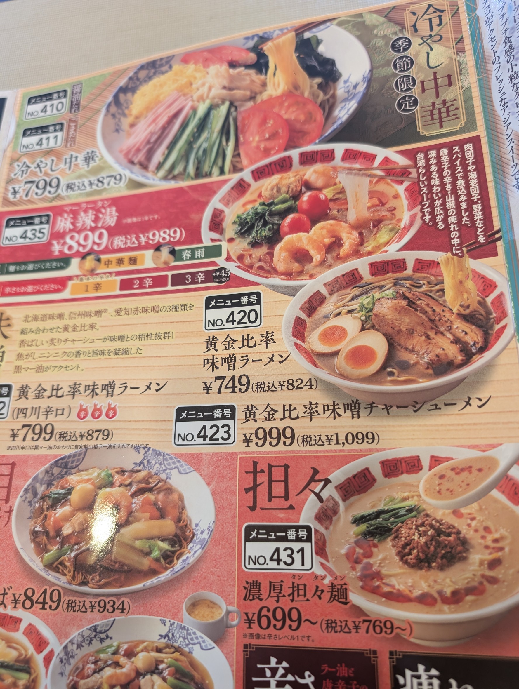 Menu image 5
