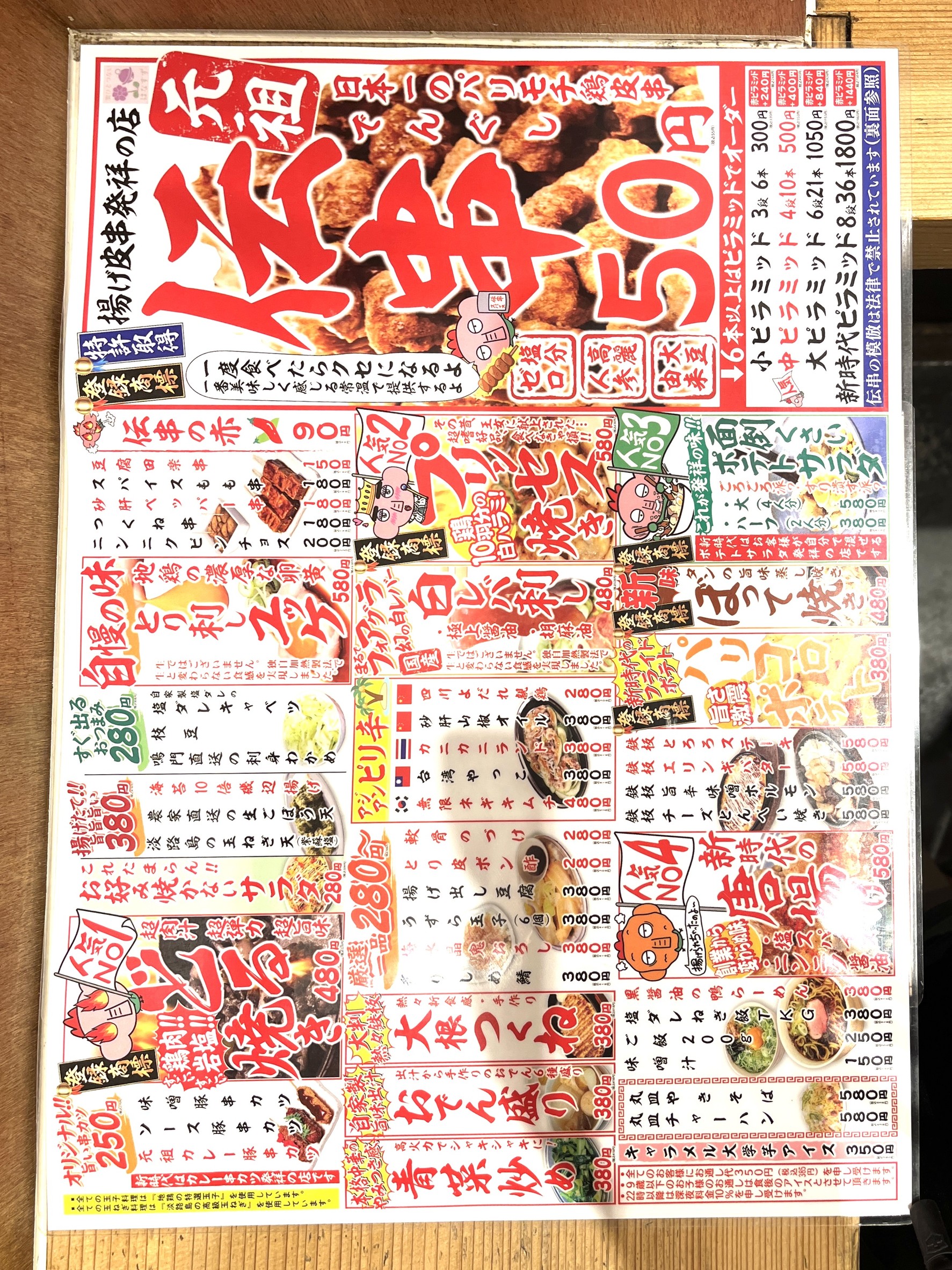 Menu image 2