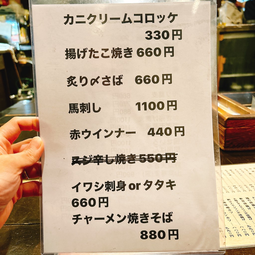Hanashizuku (nombre de un tipo de soba) menu 2