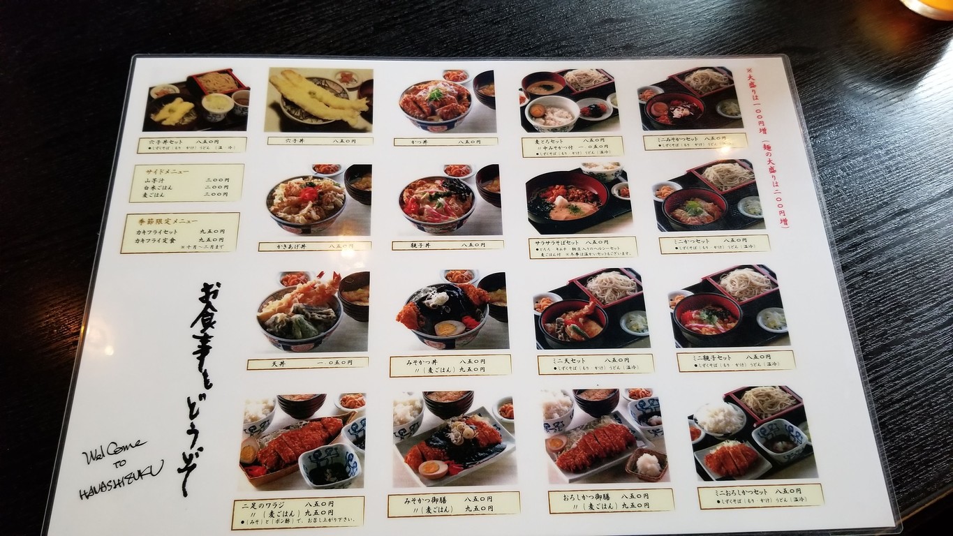 Hanashizuku (nombre de un tipo de soba) menu 3