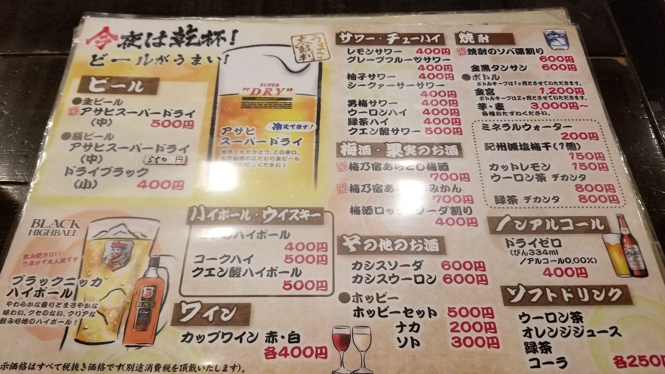 Hanashizuku (nombre de un tipo de soba) menu 5
