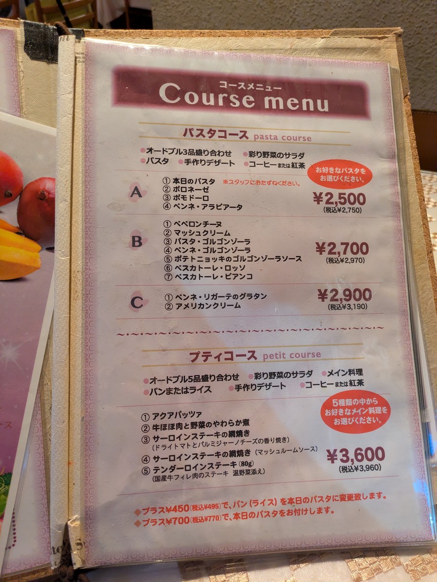 BAROSSA menu 2