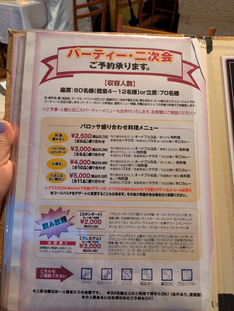 BAROSSA menu 3