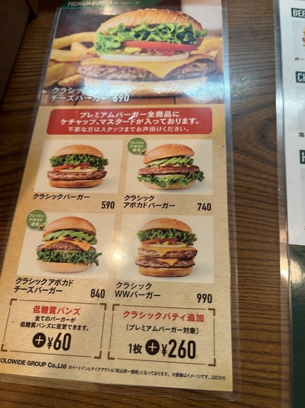 Freshness Burger Tomigaya