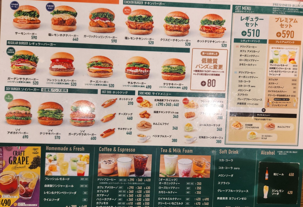 Freshness Burger Tomigaya menu 2
