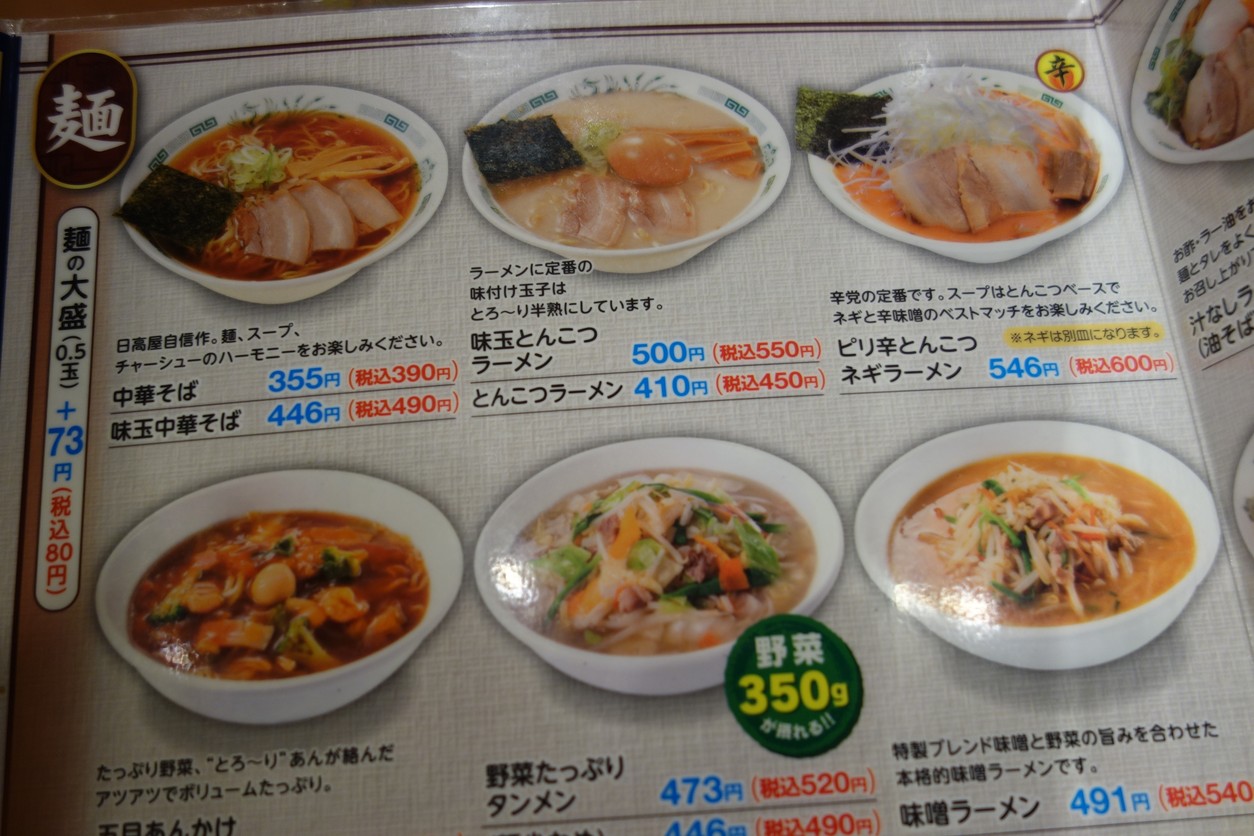 Hidakaya menu 1