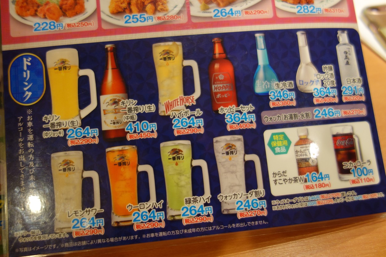 Hidakaya menu 3