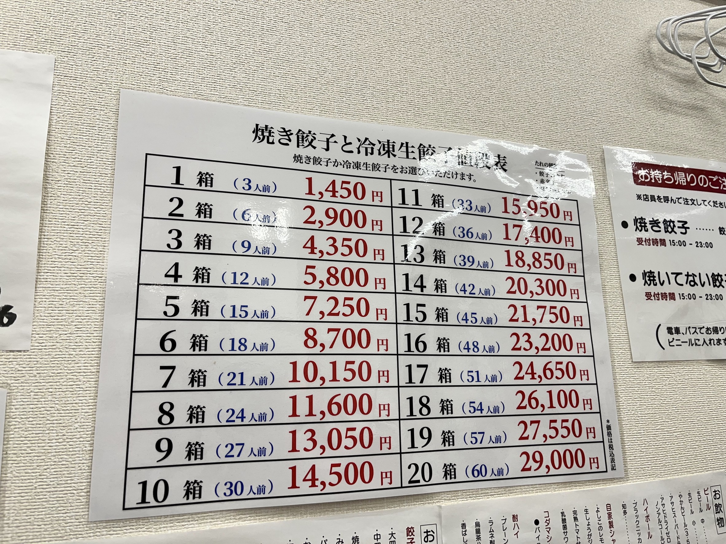 Menu image 3