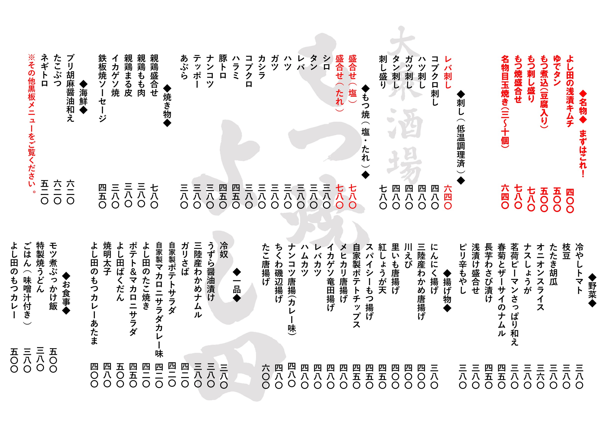 Menu image 2